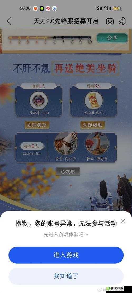 天涯明月刀手游不氪金能玩吗?氪金点深度解析