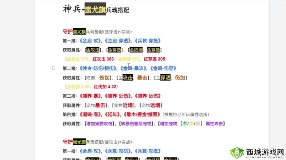 妄想山海玄马怎么吞噬 吞噬方法技巧分享