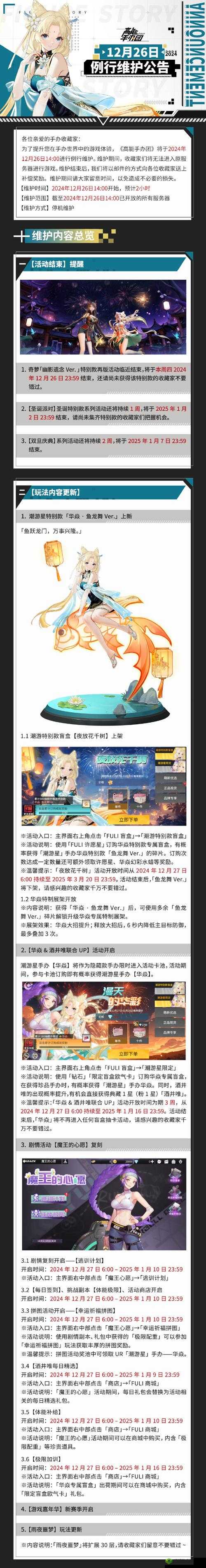 高能手办团弗吉尼亚怎么样？手办技能属性介绍之演变史专题
