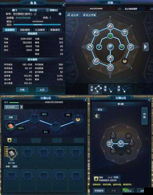 天涯明月刀手游经脉系统怎么样？经脉系统攻略