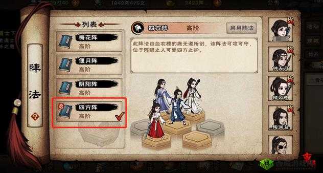 烟雨江湖四方阵有什么用？四方阵属性及效果介绍