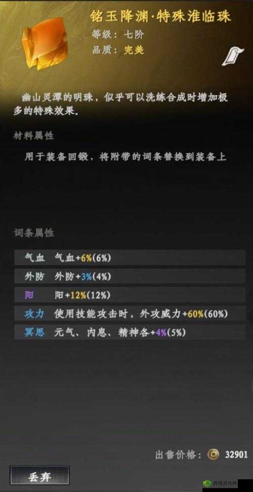 下一站江湖千年香附怎么得？药材获取攻略及玩法革命预测