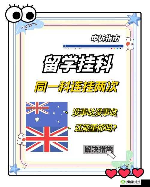 我不要挂科第29关怎么过？密码危机攻略及未来游戏玩法革命预测
