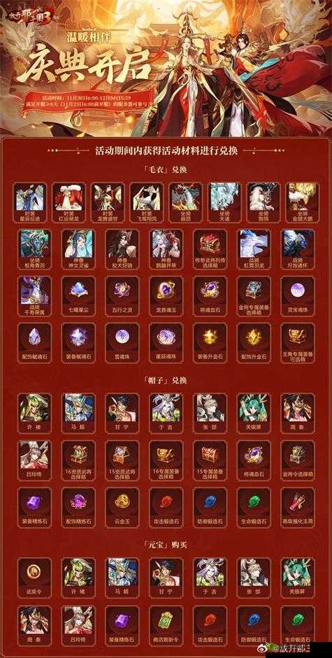放开那三国3七夕活动开启时间与活动内容介绍，资源管理、高效利用与最大化价值