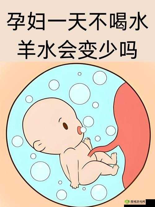 羊水少生孩子危险吗?专家详细解读羊水少与生产风险的关系