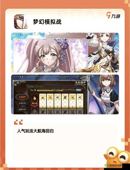 梦幻模拟战手游，神谕者强度解析，女神化身专属装备大揭秘