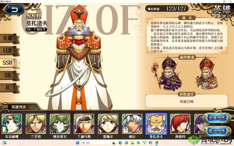 梦幻模拟战手游灭创之权杖怎么样？基扎洛夫专属强度演变史专题