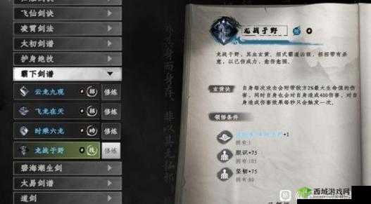 下一站江湖邪线怎么打赢正派，邪线通关技巧攻略