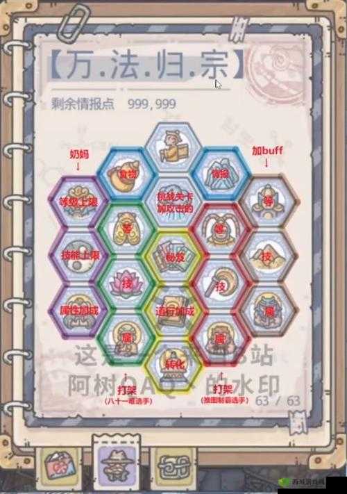 最强蜗牛航海术优先加点攻略，航海术怎么加点？