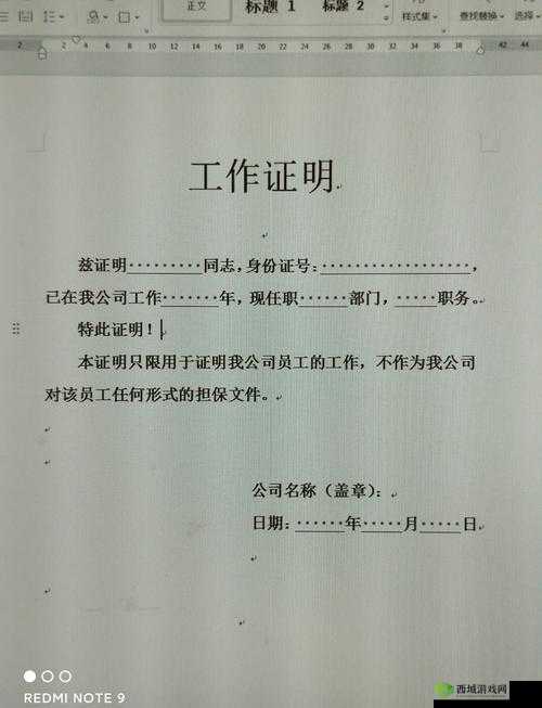 悠长假期挖矿工作证明有什么用?获得方法及作用介绍