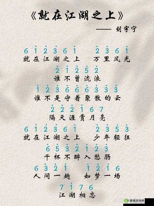 下一站江湖，解锁音律秘籍，让你的旋律响彻江湖