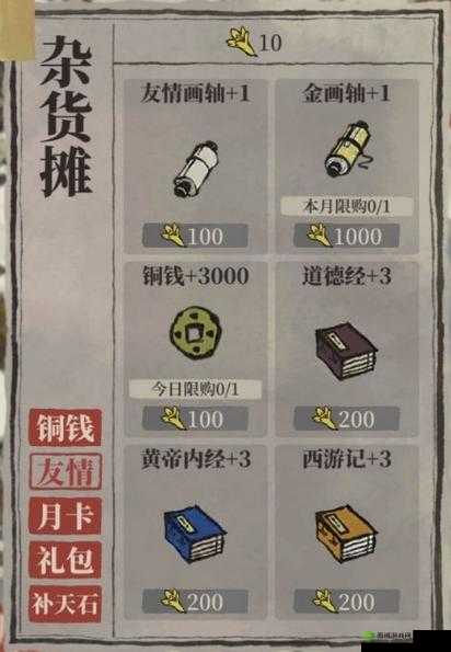 江南百景图书局有什么用？书局的作用介绍及未来玩法革命预测