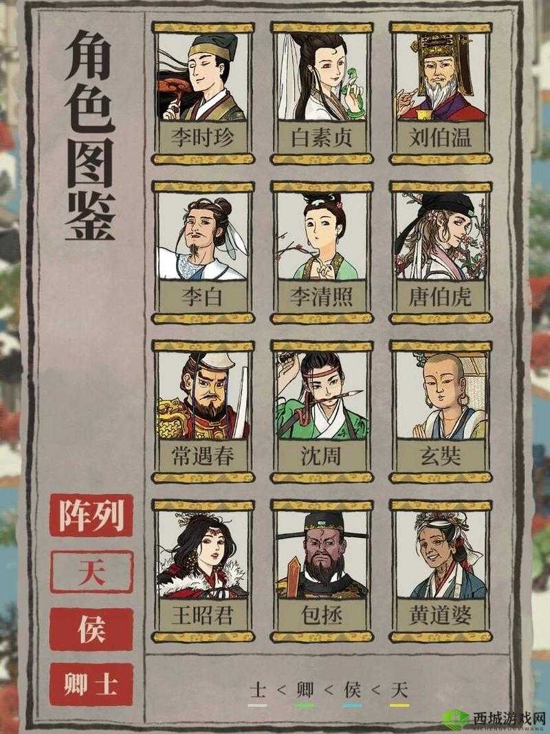 江南百景图天级人物改名深度解析，三大奸臣改名介绍