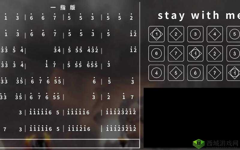 光遇Stay With Me乐谱推荐，数字简谱深度解析与分享