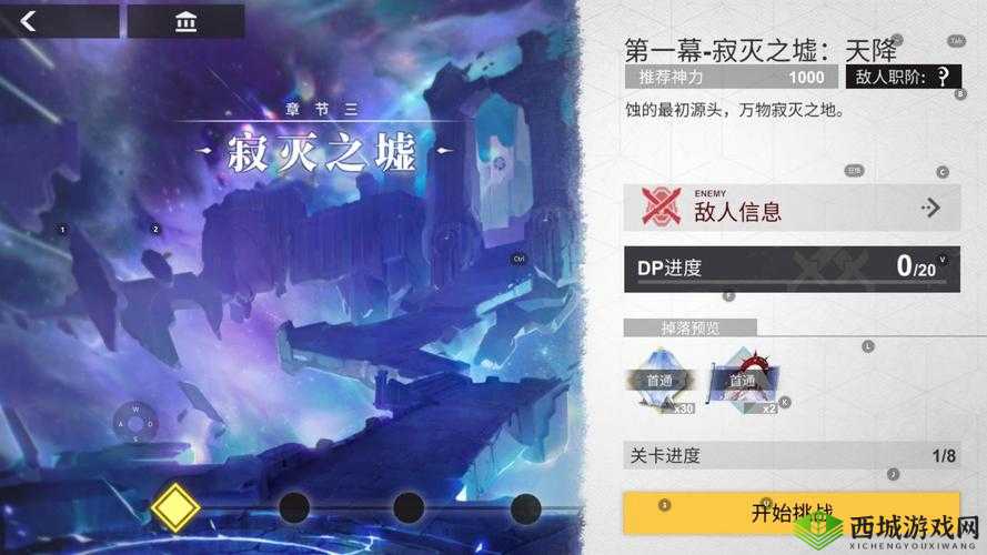 解神者X2神力深度解析，解锁游戏战斗新境界