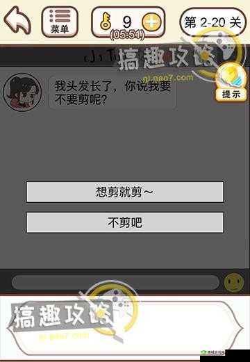 情侣求生欲2-12关怎么过，第二章第十二关通关攻略