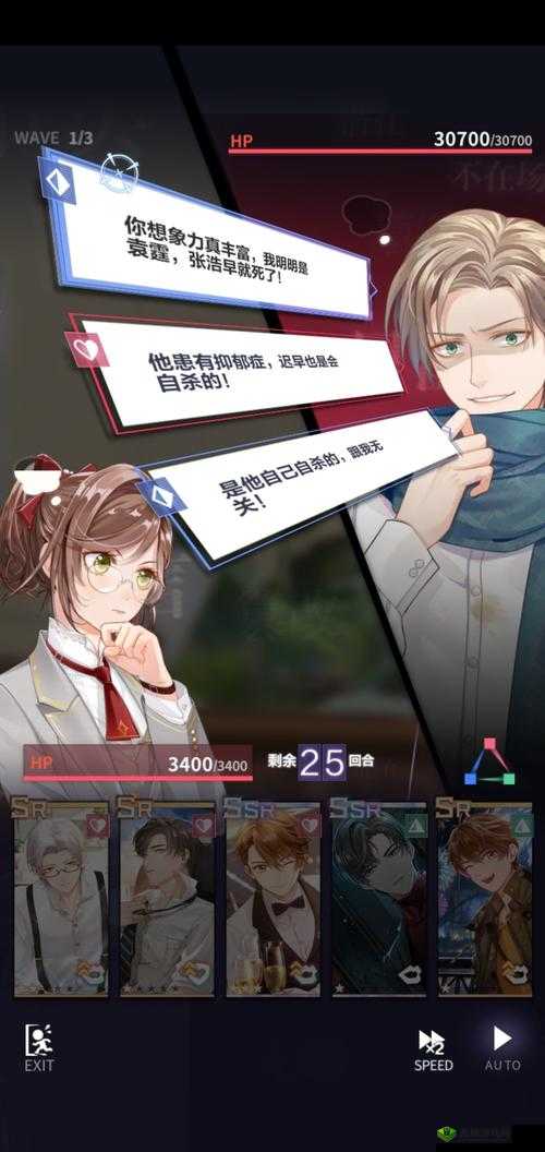 未定事件簿主线4-17怎么过？庭审证物如何选择？