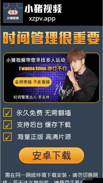 关于5G影讯罗志祥的网站入口,大家都想知道什么?快来一探究竟