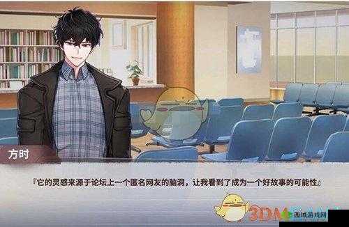迷雾之夏新的身份怎么达成，结局达成技巧攻略