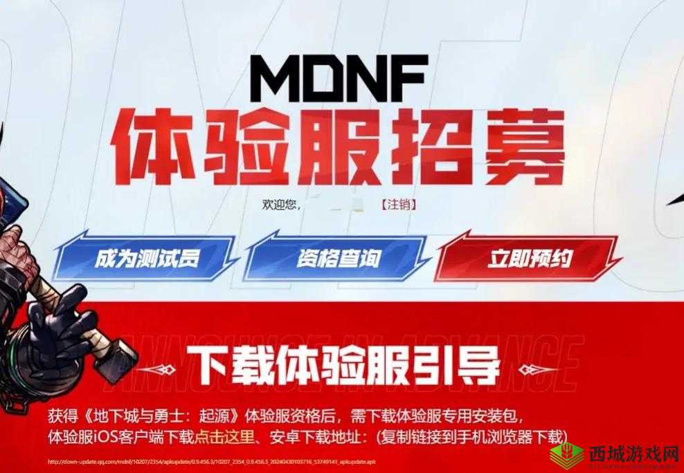 地下城与勇士M体验服资格查询与资格申请介绍，预见未来玩法革命