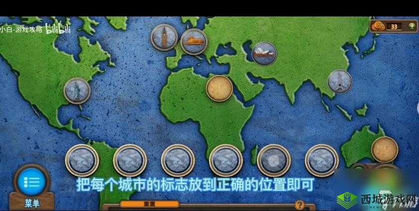 脑洞大神第9关怎么过，游戏评价通关攻略