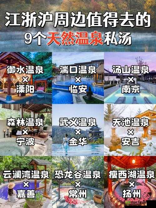 烟雨江湖温泉如何泡,泡温泉疗伤方法介绍