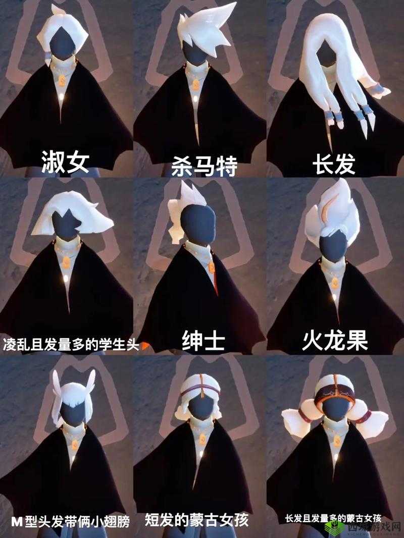 光遇蘑菇头发型怎么获得？先祖是哪个？详细攻略