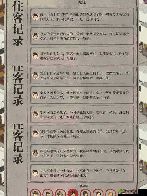 江南百景图说书先生，解锁剧情彩蛋的特殊NPC