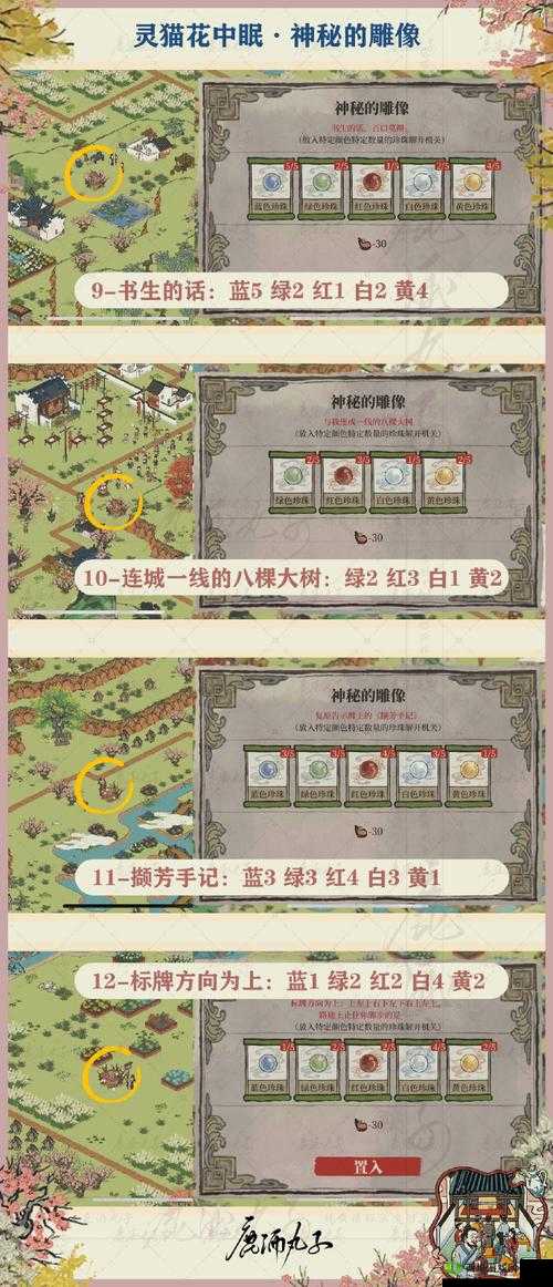 江南百景图郑和下西洋纪念活动奖励深度解析