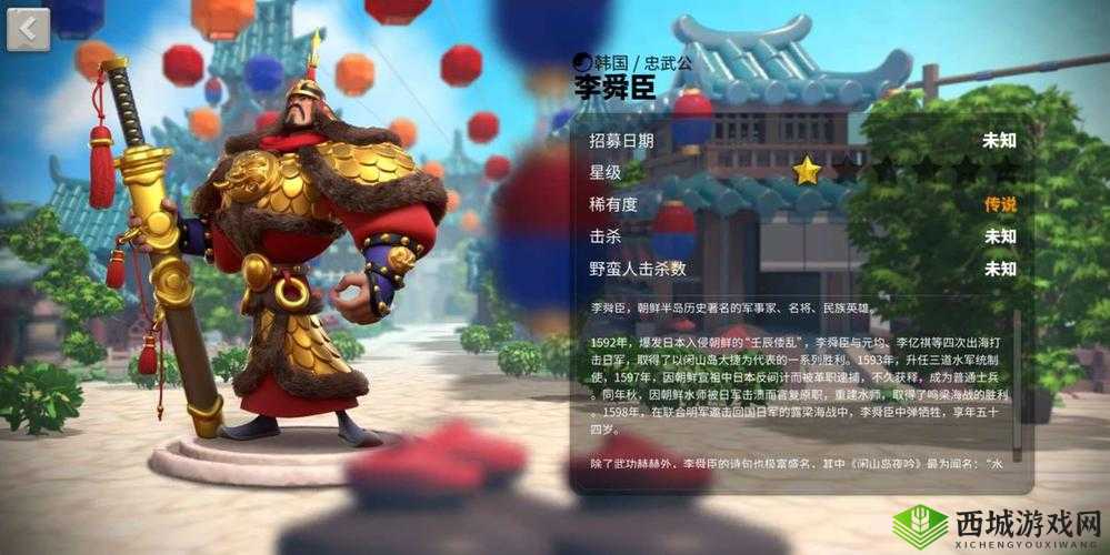 万国觉醒李舜臣怎么样？统帅技能属性介绍
