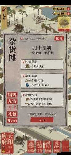 江南百景图月卡值得买吗？月卡性价比介绍及其在资源管理中的重要性