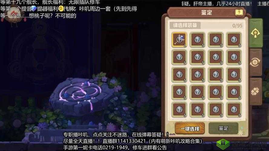 咔叽探险队魔法石怎么分解 流程细节攻略分享