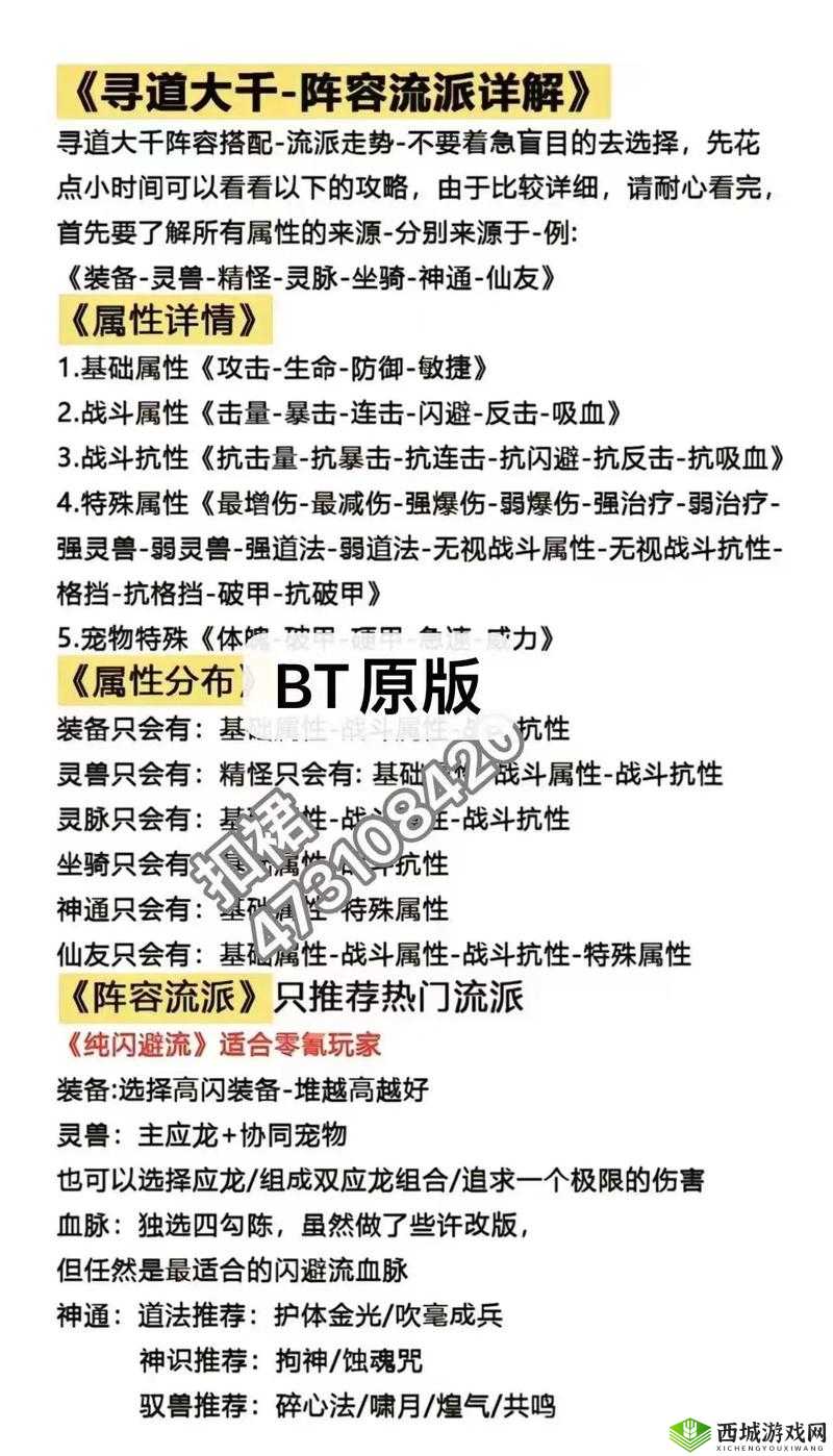 大千世界拜什么门派好？游戏门派选择推荐及未来玩法革命预测