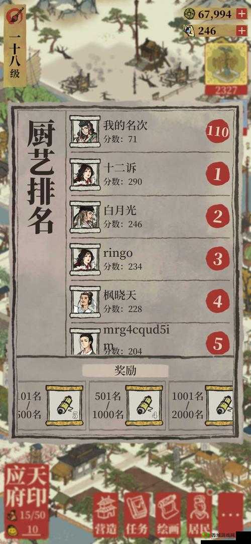 江南百景图当铺怎么获得 厨艺活动当铺获得方法介绍