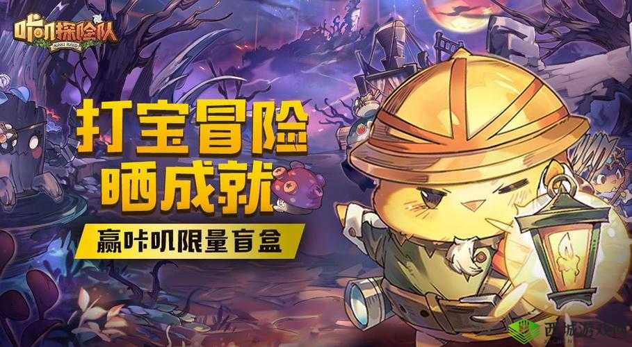 咔叽探险队怎么换领队 更换换队长方法介绍