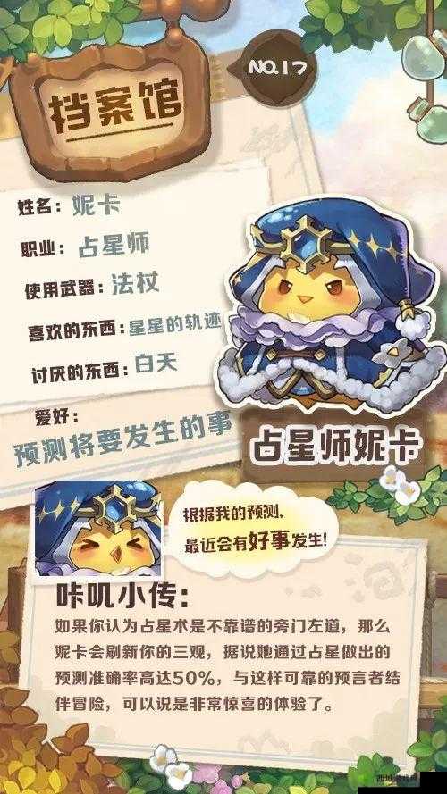 咔叽探险队咔叽怎么获得，咔叽获取方法介绍
