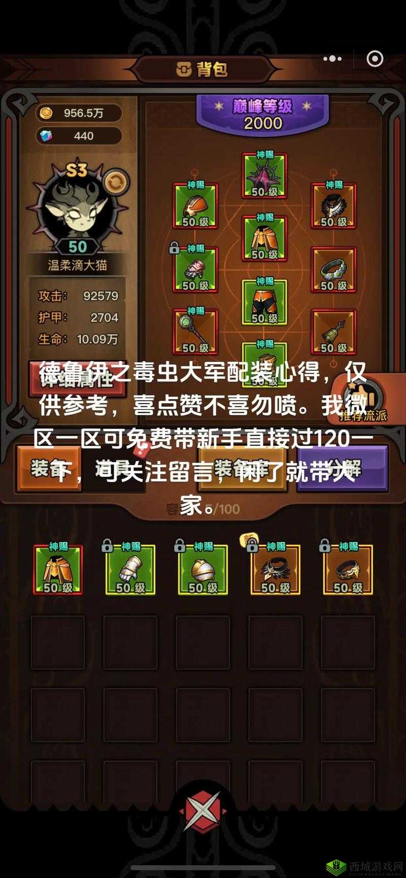 迷雾之岭第8关攻略，资源管理、高效利用与避免浪费