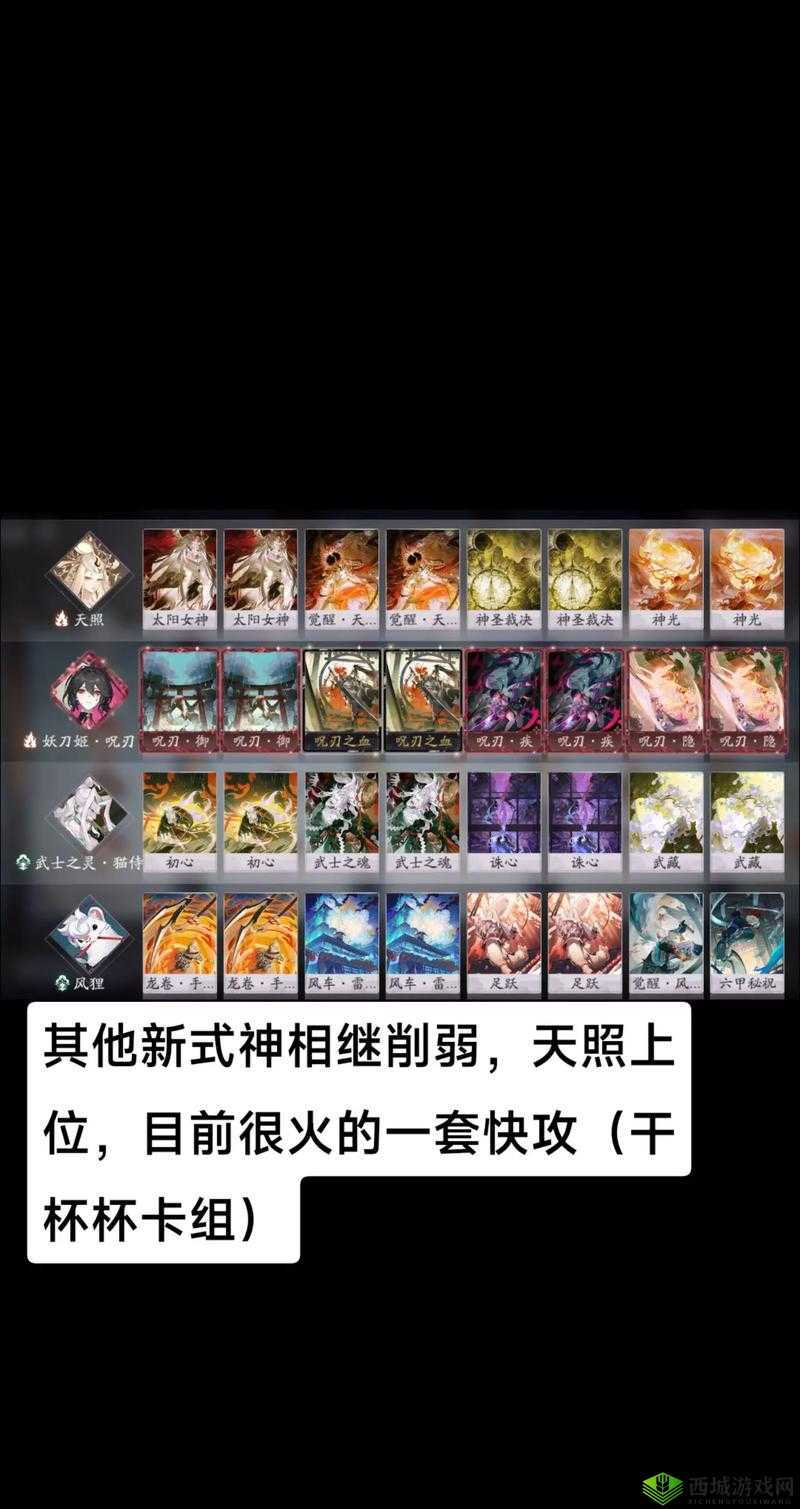 阴阳师百闻牌一书花刀卡组推荐与搭配攻略的深度解析