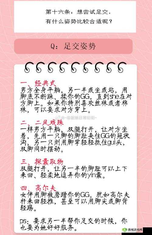 一级交脚足恋免费观看:这种行为是否合适?