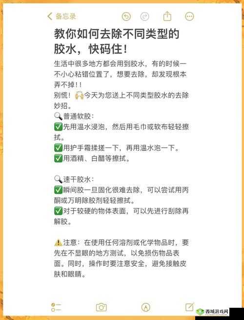 最强蜗牛胶水怎么用？胶水使用攻略分享及演变史专题