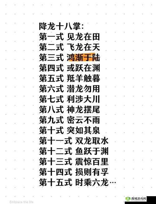 我的侠客降龙十八掌怎么学？门派武学学习方法深度解析