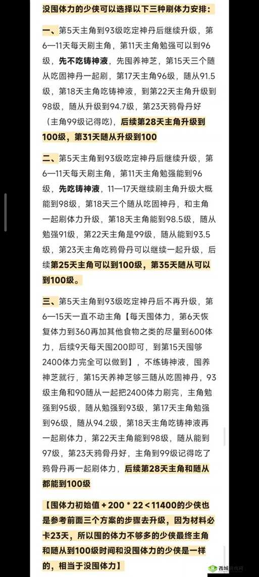烟雨江湖逆元丹怎么获得？逆元丹获得方法介绍及其演变史