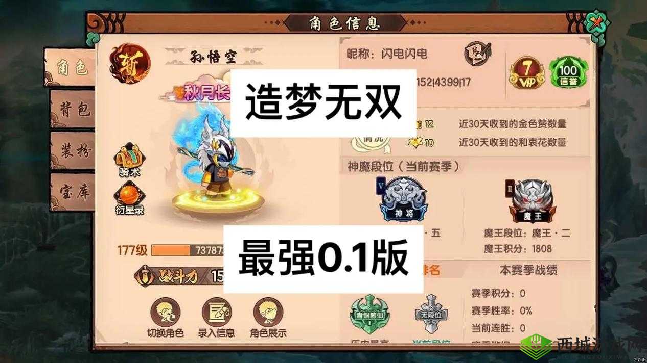 造梦无双蛟魔王怎么打？BOSS刷新地点技能一览深度解析