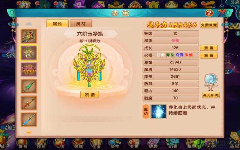造梦无双青玉宝瓶怎么获得？法宝属性获得方法一览