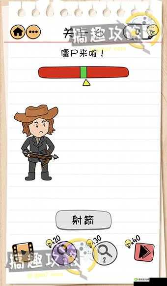 Brain Test 2麦克布莱恩第7关怎么过？获得胜利通关攻略