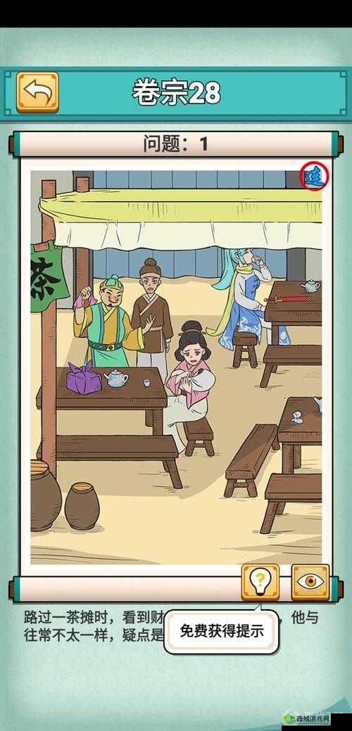 神探小秀才第十六关怎么过？游戏通关攻略