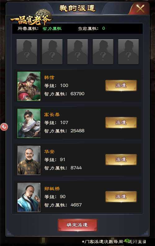 一品官老爷升官秘籍，揭秘内阁系统的无限可能
