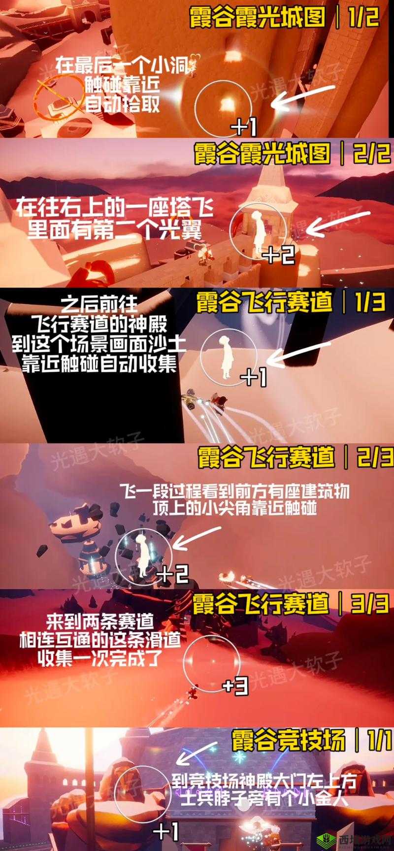 Sky光遇怎么变小,人物变矮变小方法介绍