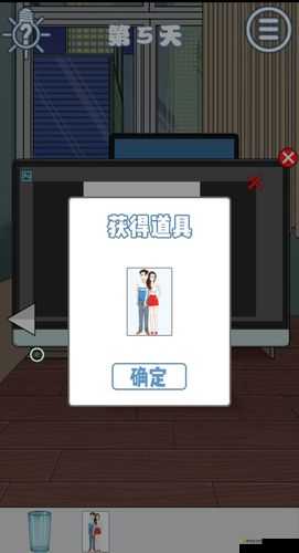 拆散情侣大作战8第二十九关怎么过？过关步骤攻略详解