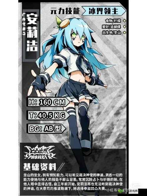 凹凸世界手游蕾蒂怎么样，角色技能背景资料介绍及演变史专题